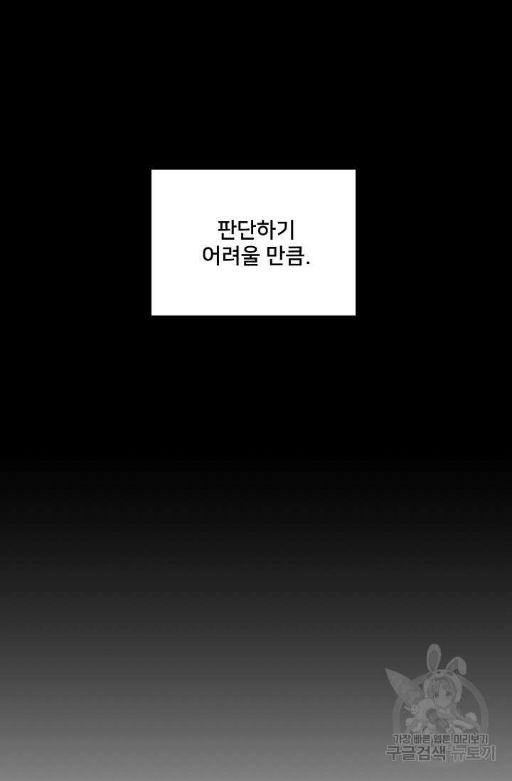Attack&Attack(어택&어택) 4화 37