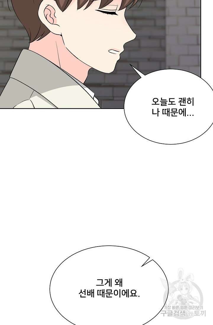 Attack&Attack(어택&어택) 4화 42