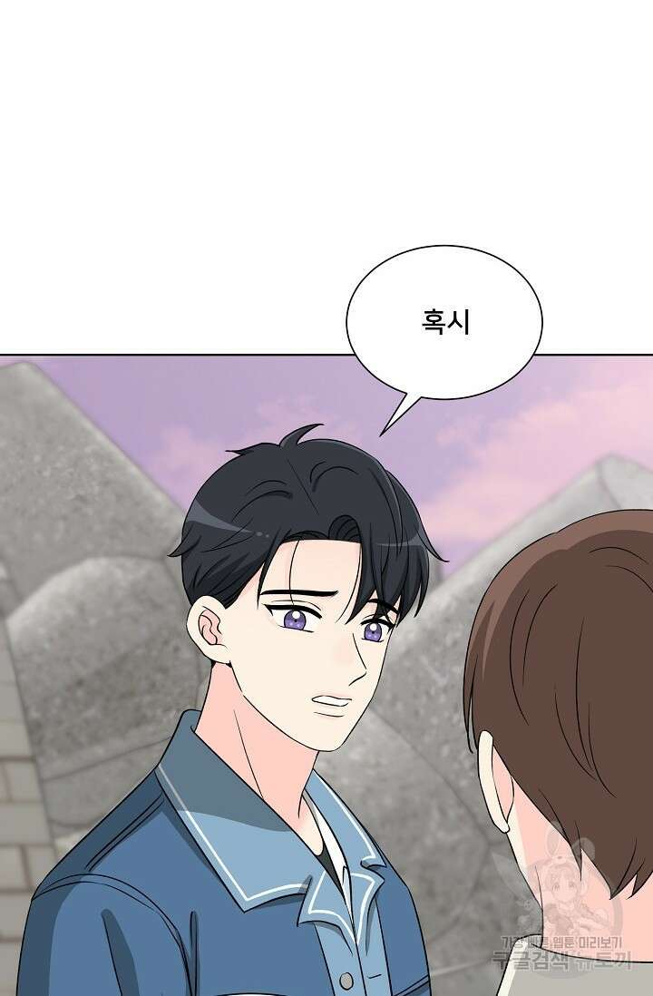 Attack&Attack(어택&어택) 4화 46
