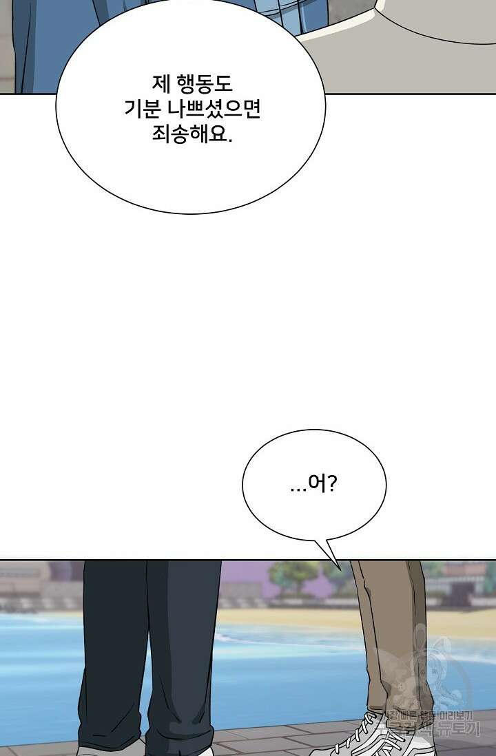 Attack&Attack(어택&어택) 4화 47