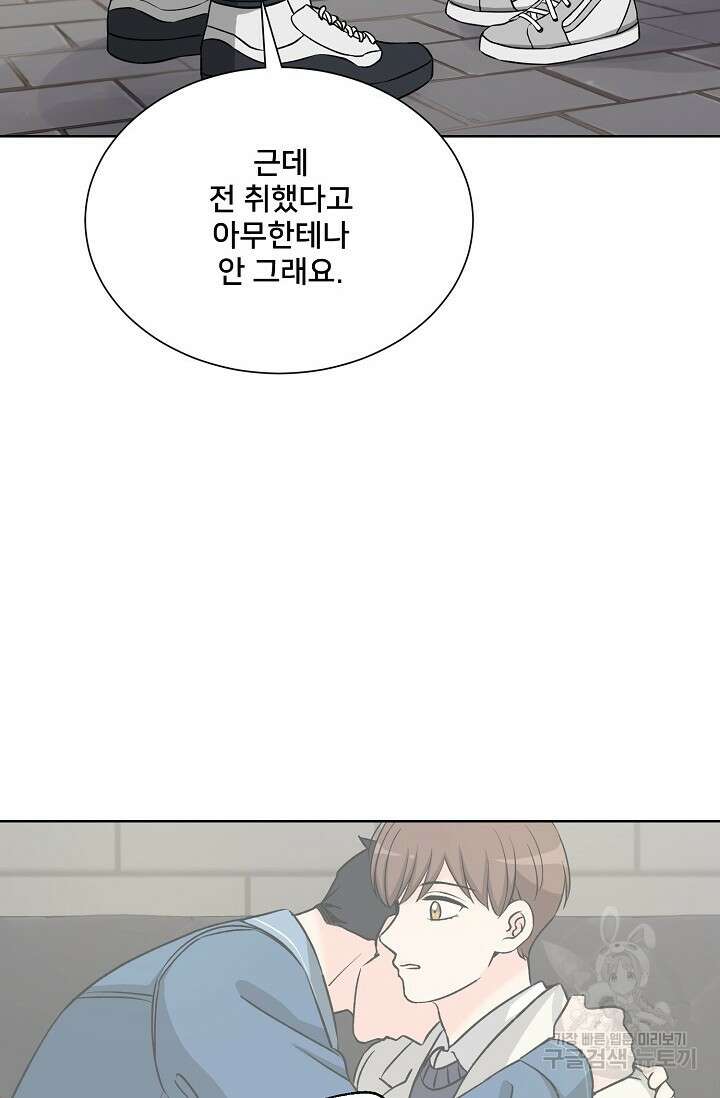 Attack&Attack(어택&어택) 4화 48