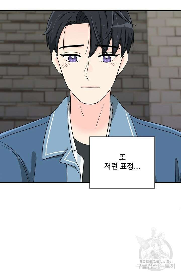 Attack&Attack(어택&어택) 4화 52