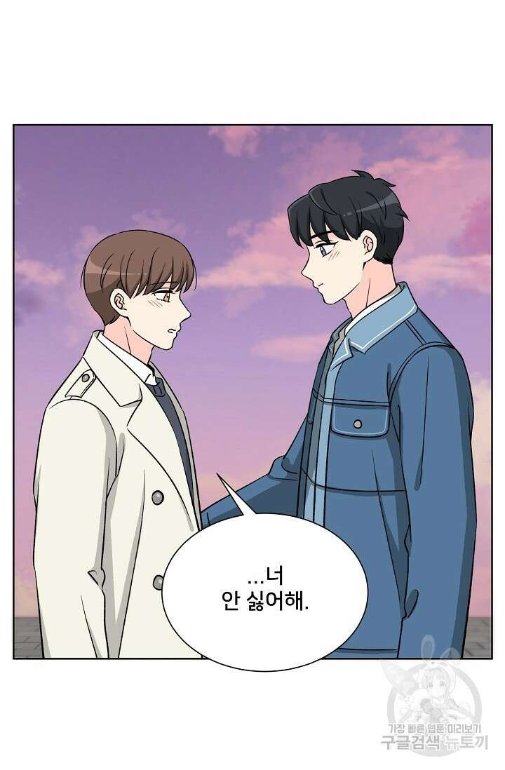 Attack&Attack(어택&어택) 4화 54