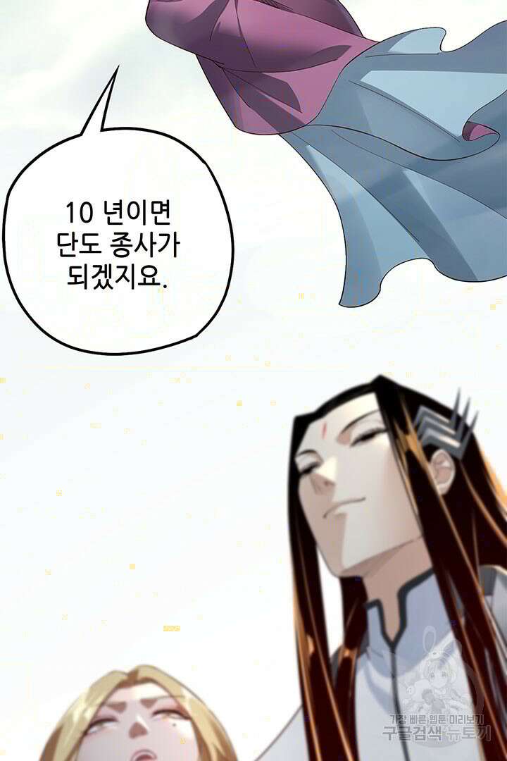 Attack&Attack(어택&어택) 4화 62