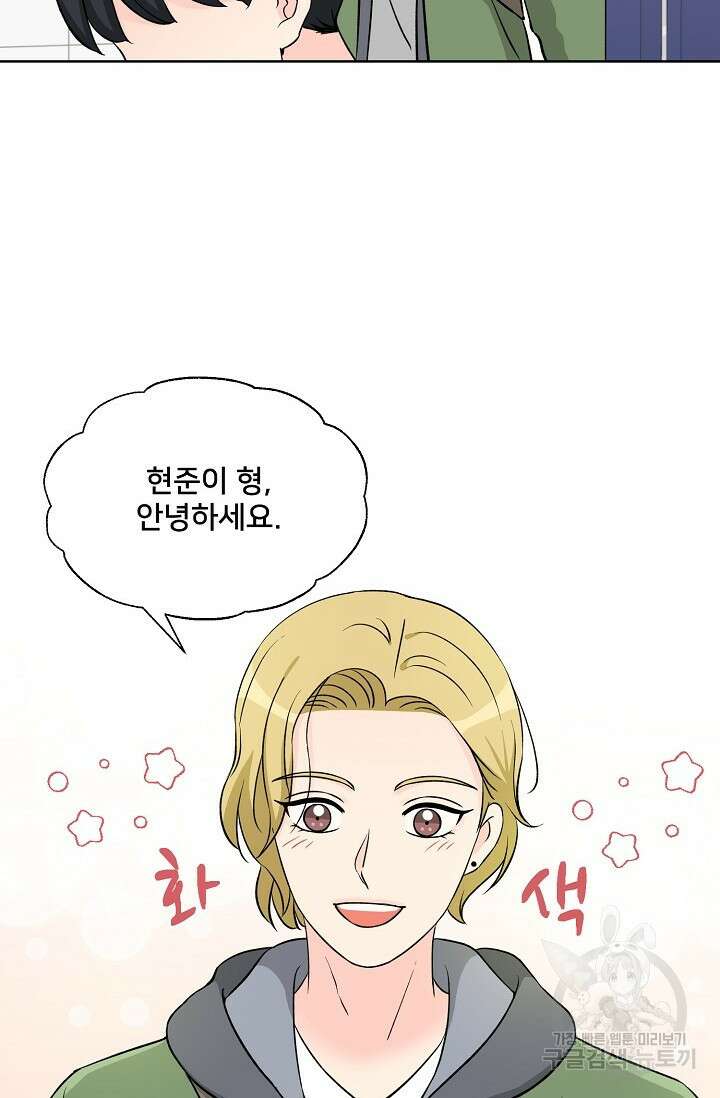 Attack&Attack(어택&어택) 4화 66