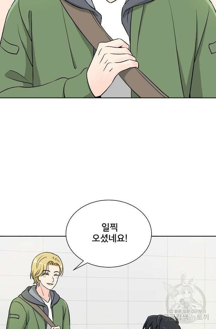 Attack&Attack(어택&어택) 4화 67