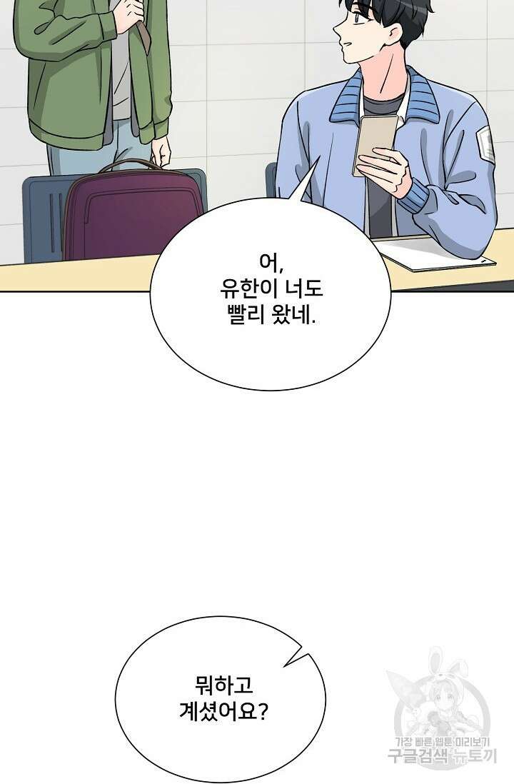 Attack&Attack(어택&어택) 4화 68