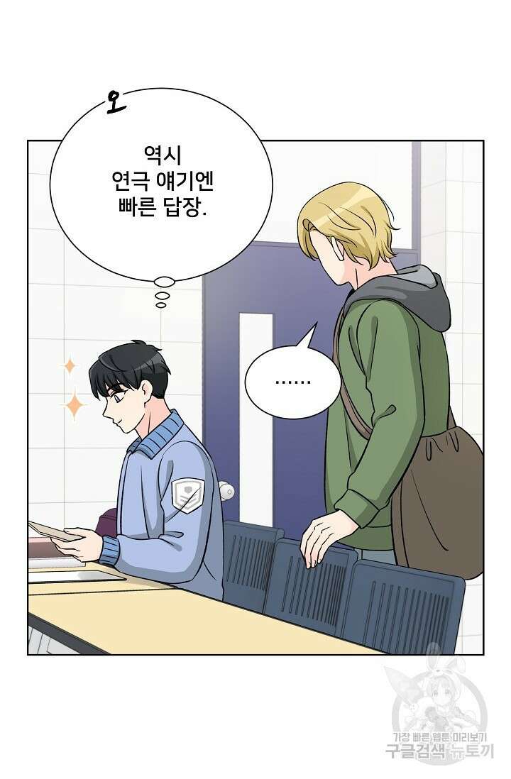Attack&Attack(어택&어택) 4화 70