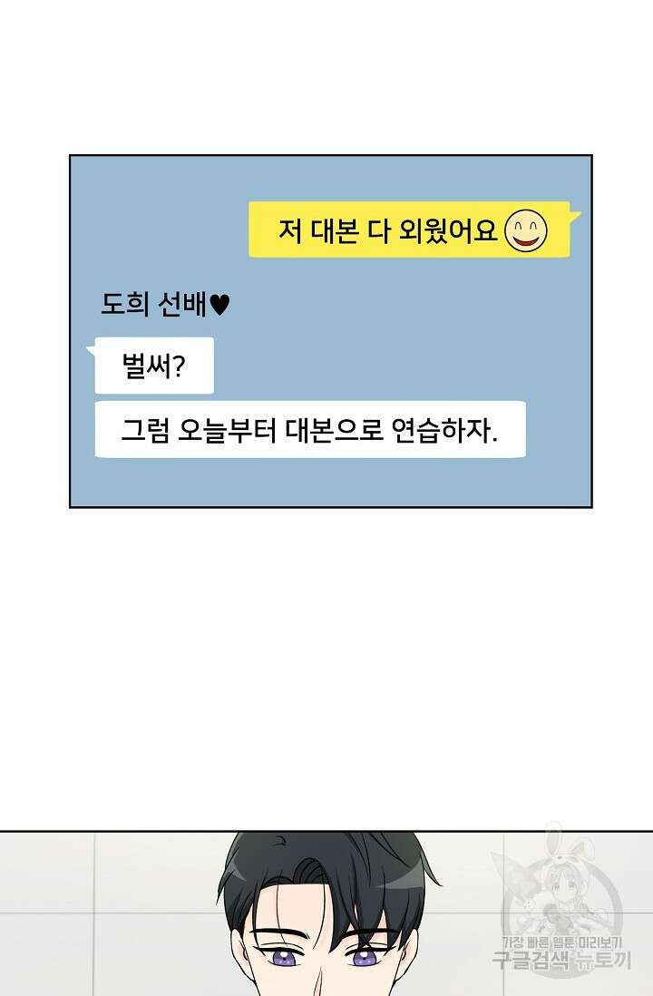 Attack&Attack(어택&어택) 4화 71
