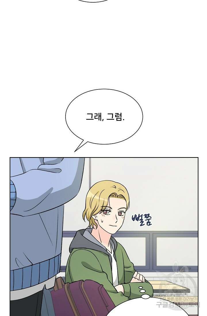 Attack&Attack(어택&어택) 4화 76