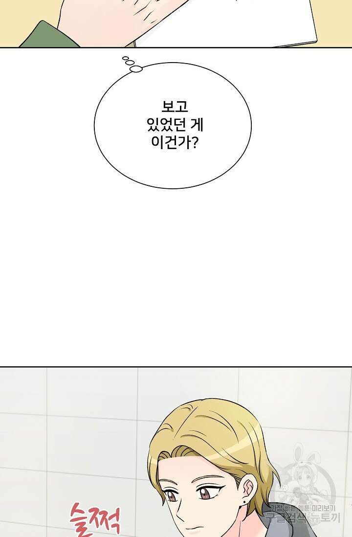 Attack&Attack(어택&어택) 4화 80