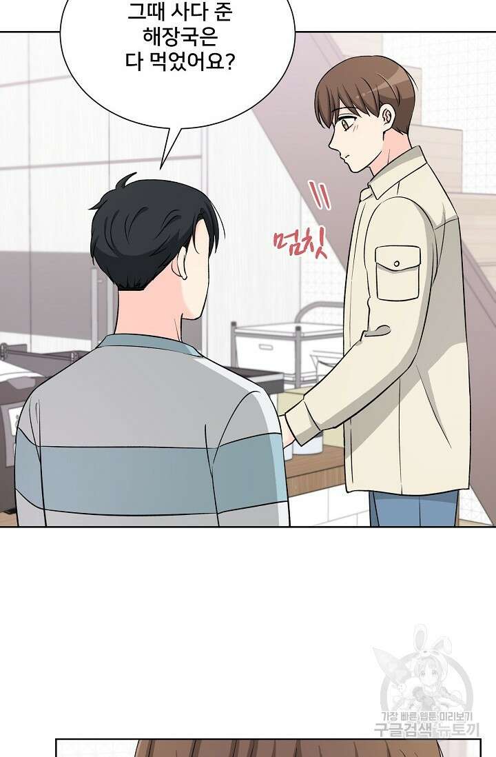Attack&Attack(어택&어택) 8화 3