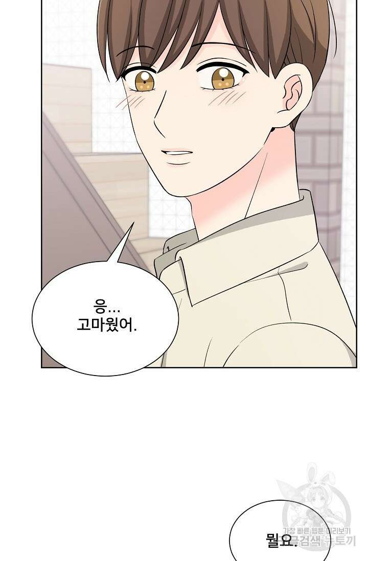 Attack&Attack(어택&어택) 8화 4