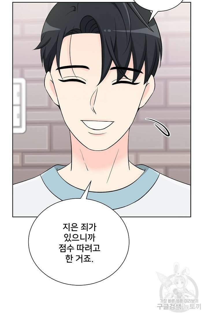 Attack&Attack(어택&어택) 8화 5