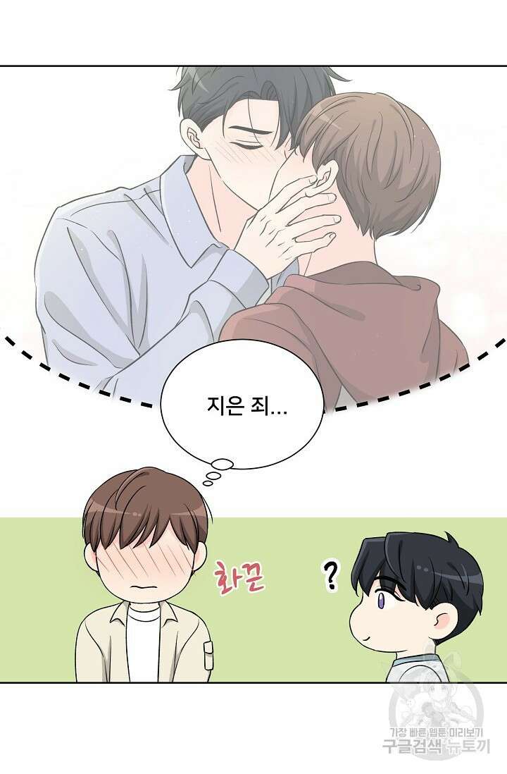 Attack&Attack(어택&어택) 8화 6