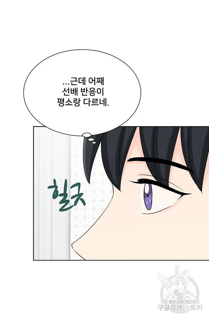 Attack&Attack(어택&어택) 8화 7