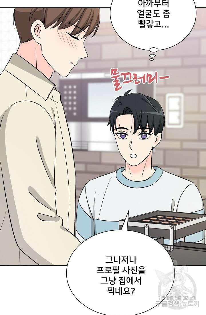 Attack&Attack(어택&어택) 8화 9