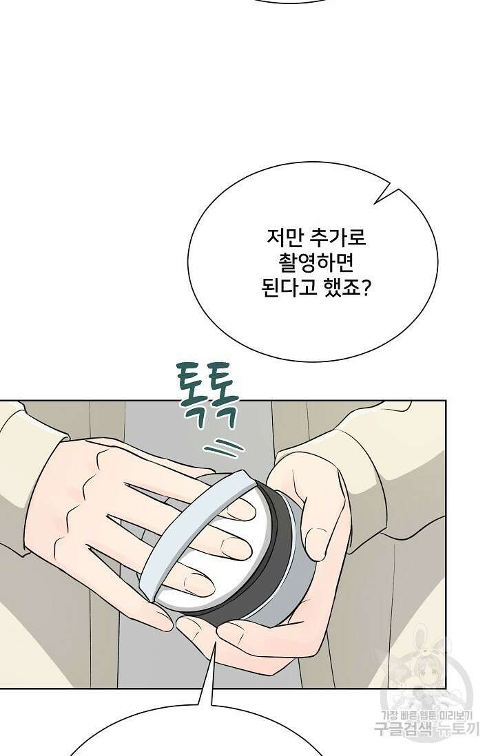 Attack&Attack(어택&어택) 8화 10