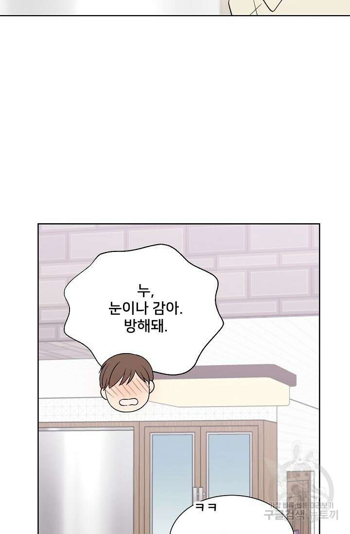 Attack&Attack(어택&어택) 8화 14