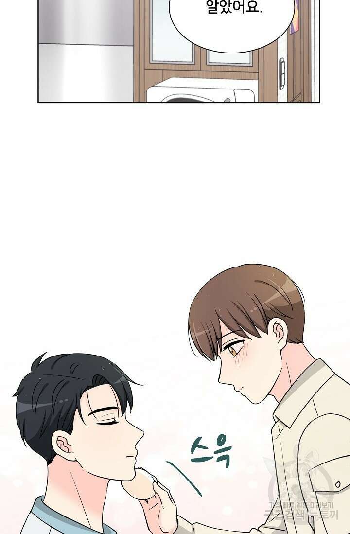 Attack&Attack(어택&어택) 8화 15