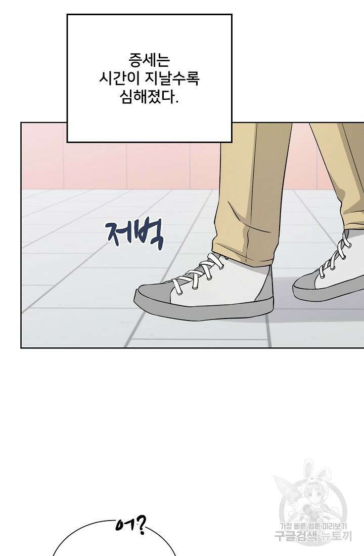 Attack&Attack(어택&어택) 8화 22