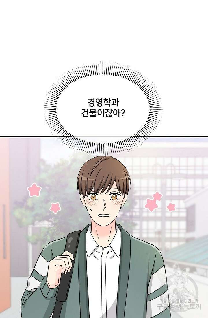 Attack&Attack(어택&어택) 8화 24