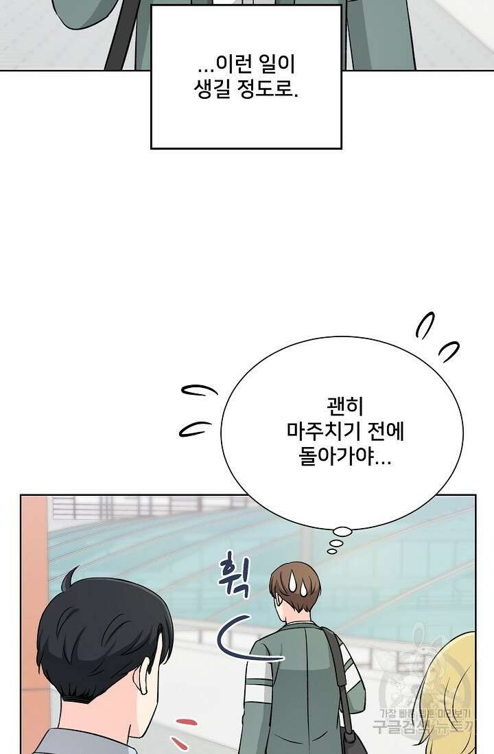 Attack&Attack(어택&어택) 8화 25