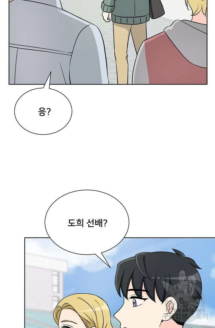 Attack&Attack(어택&어택) 8화 26