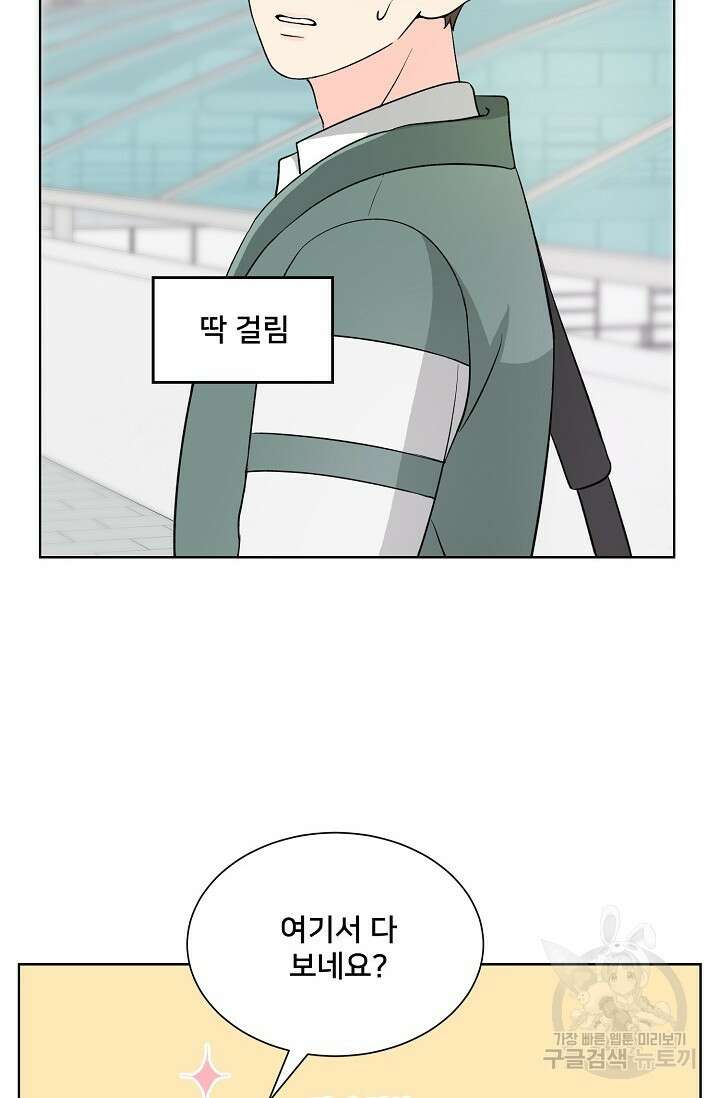 Attack&Attack(어택&어택) 8화 28