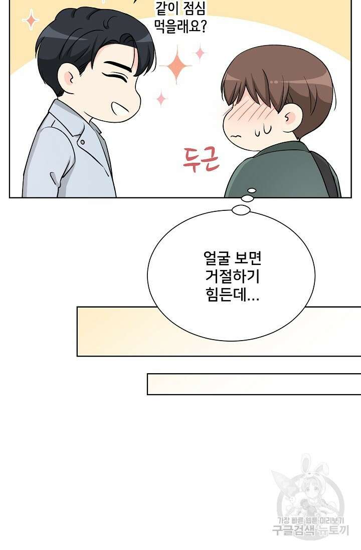 Attack&Attack(어택&어택) 8화 29