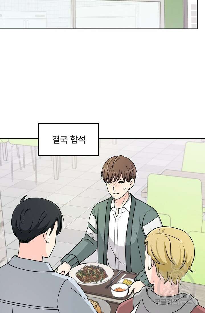 Attack&Attack(어택&어택) 8화 31