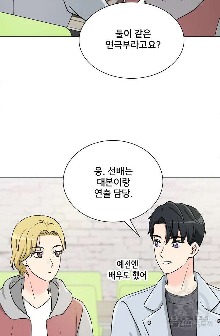 Attack&Attack(어택&어택) 8화 32