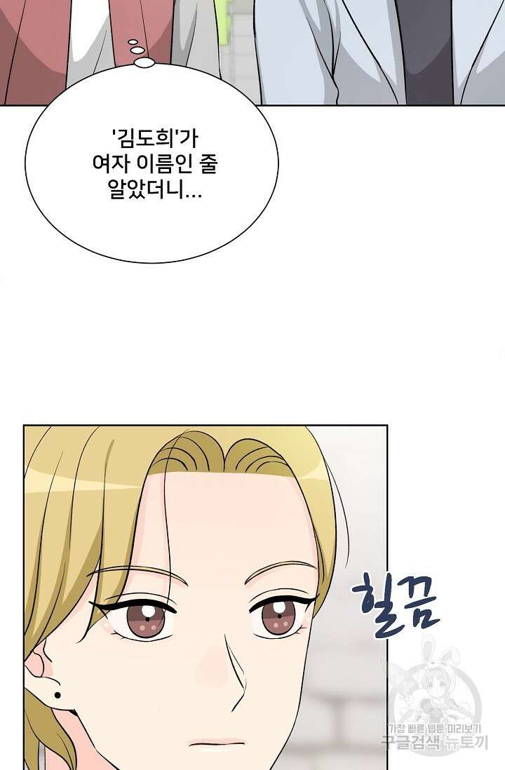 Attack&Attack(어택&어택) 8화 33