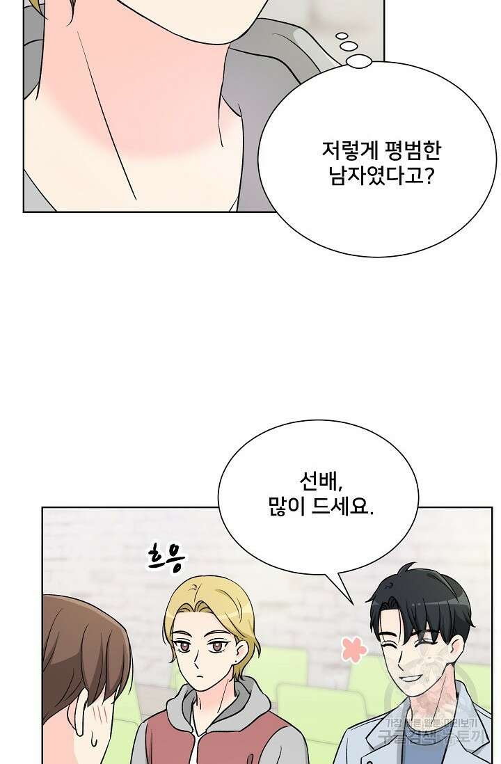 Attack&Attack(어택&어택) 8화 34