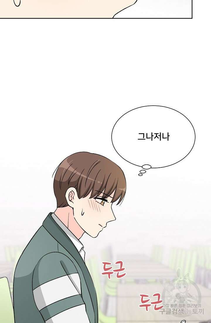 Attack&Attack(어택&어택) 8화 36