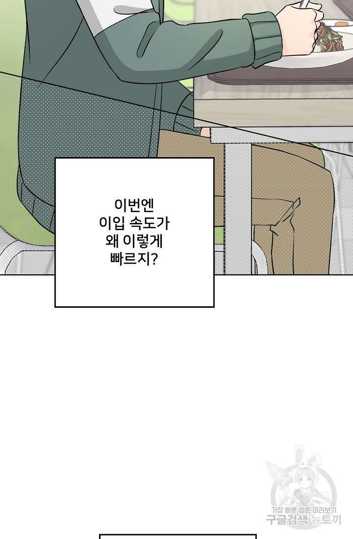 Attack&Attack(어택&어택) 8화 37