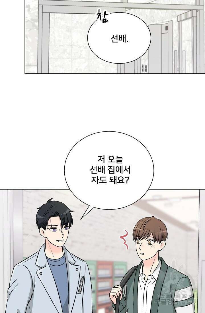 Attack&Attack(어택&어택) 8화 39