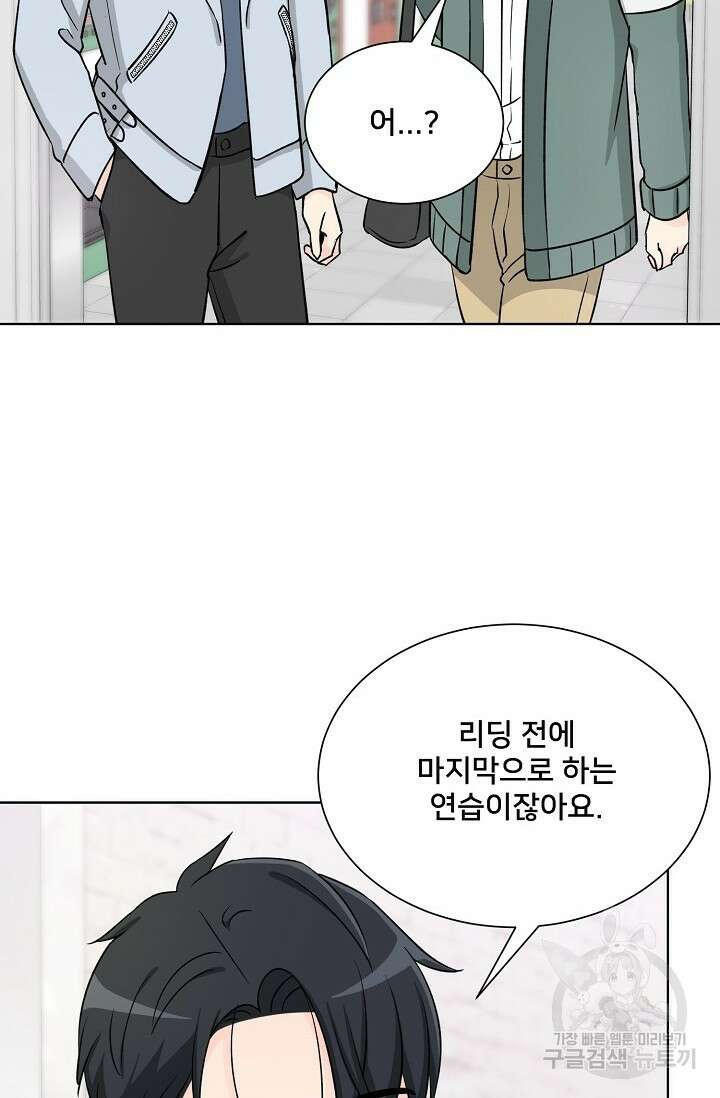 Attack&Attack(어택&어택) 8화 40