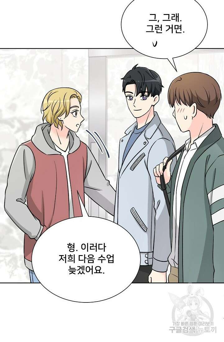 Attack&Attack(어택&어택) 8화 43