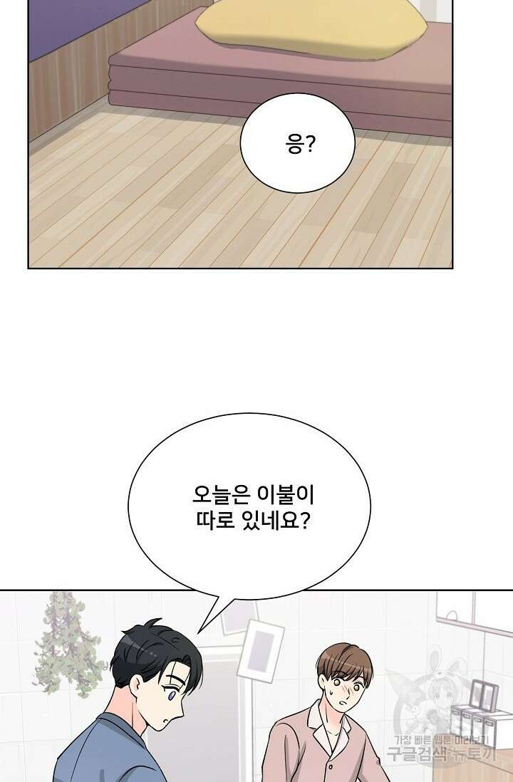 Attack&Attack(어택&어택) 8화 51