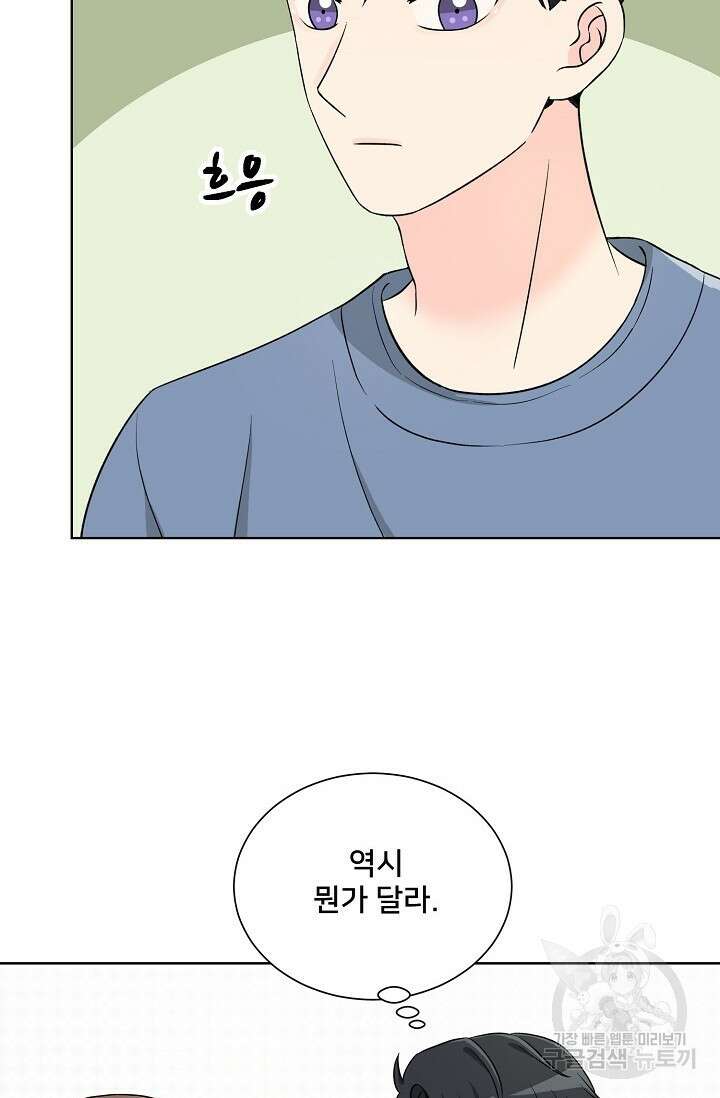 Attack&Attack(어택&어택) 8화 54