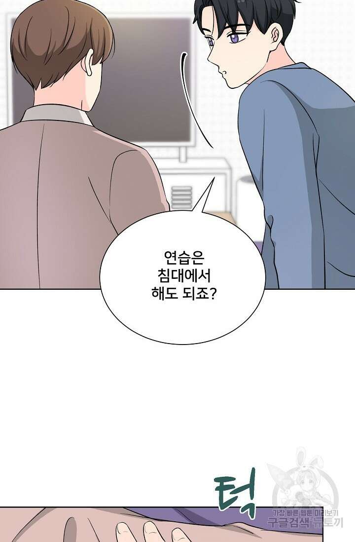 Attack&Attack(어택&어택) 8화 55