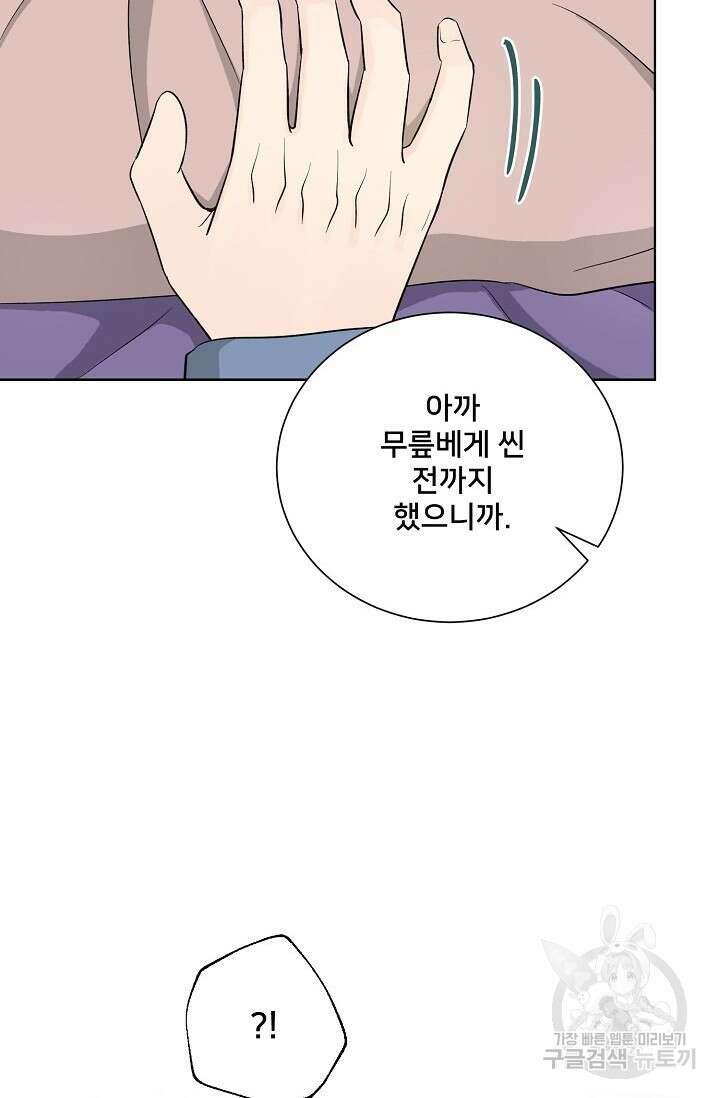 Attack&Attack(어택&어택) 8화 56