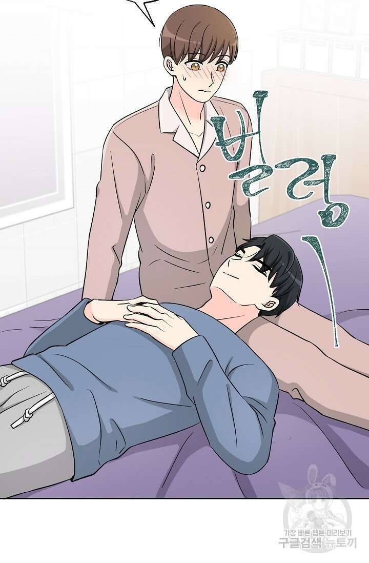 Attack&Attack(어택&어택) 8화 57