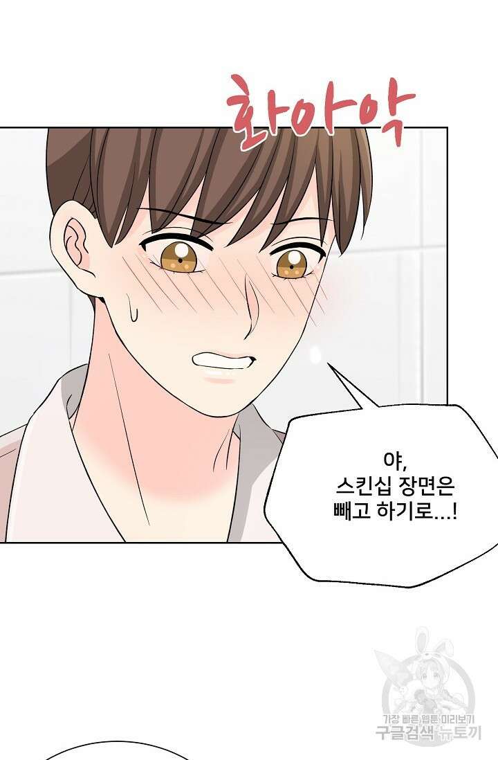 Attack&Attack(어택&어택) 8화 58