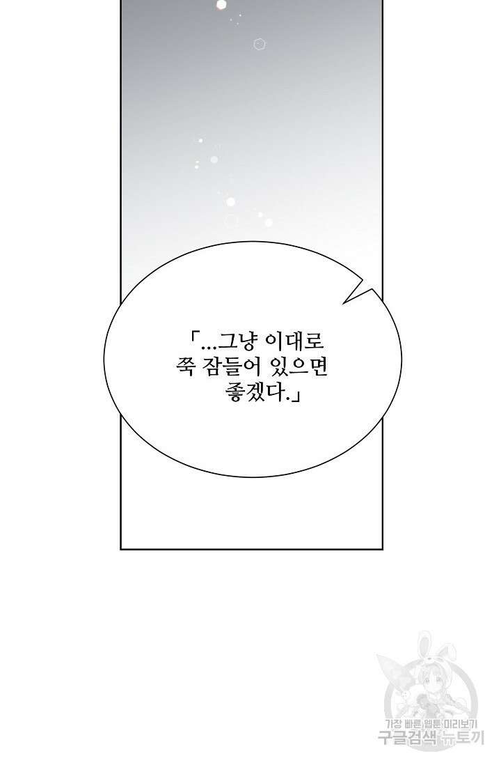 Attack&Attack(어택&어택) 8화 64