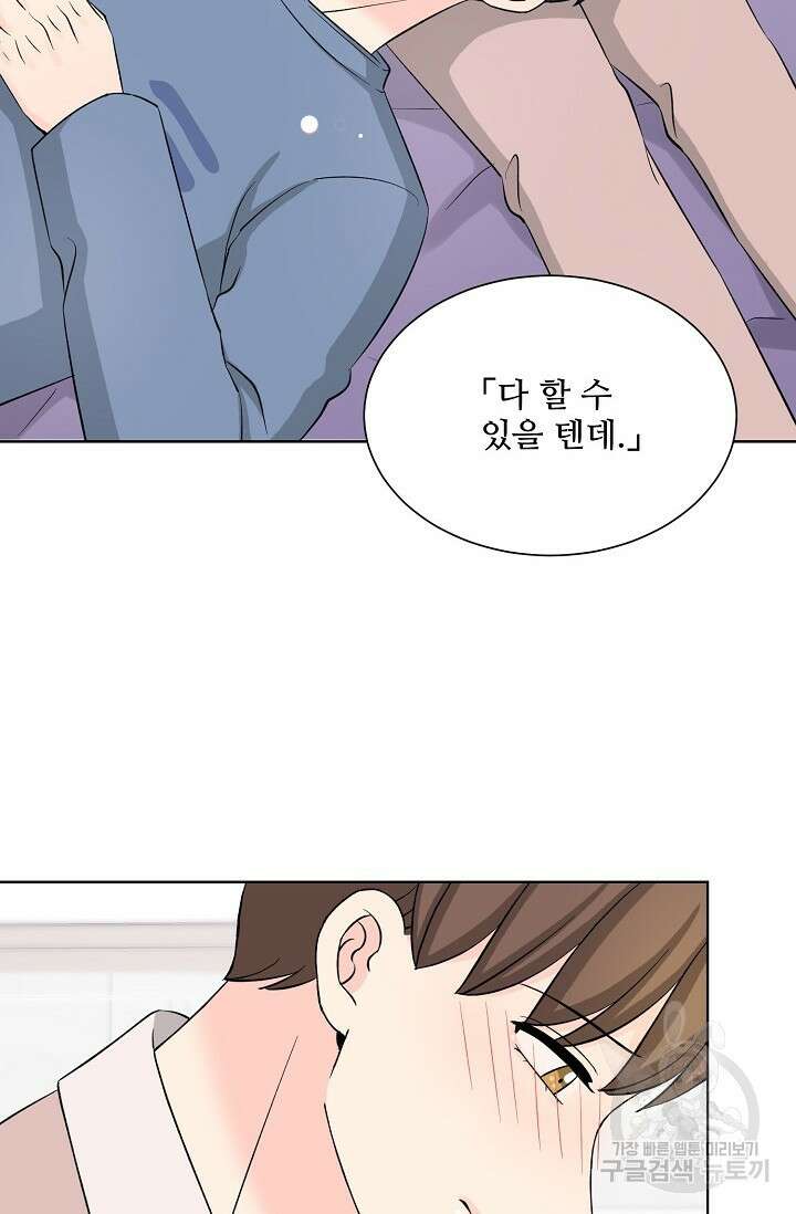 Attack&Attack(어택&어택) 8화 66