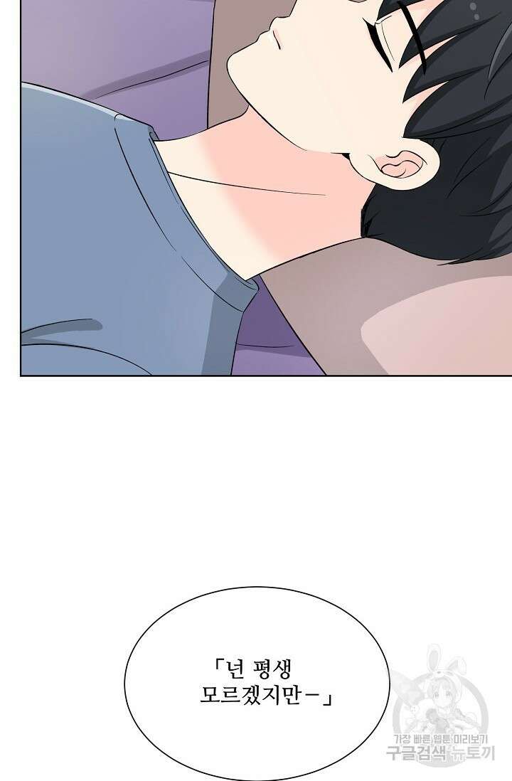 Attack&Attack(어택&어택) 8화 68