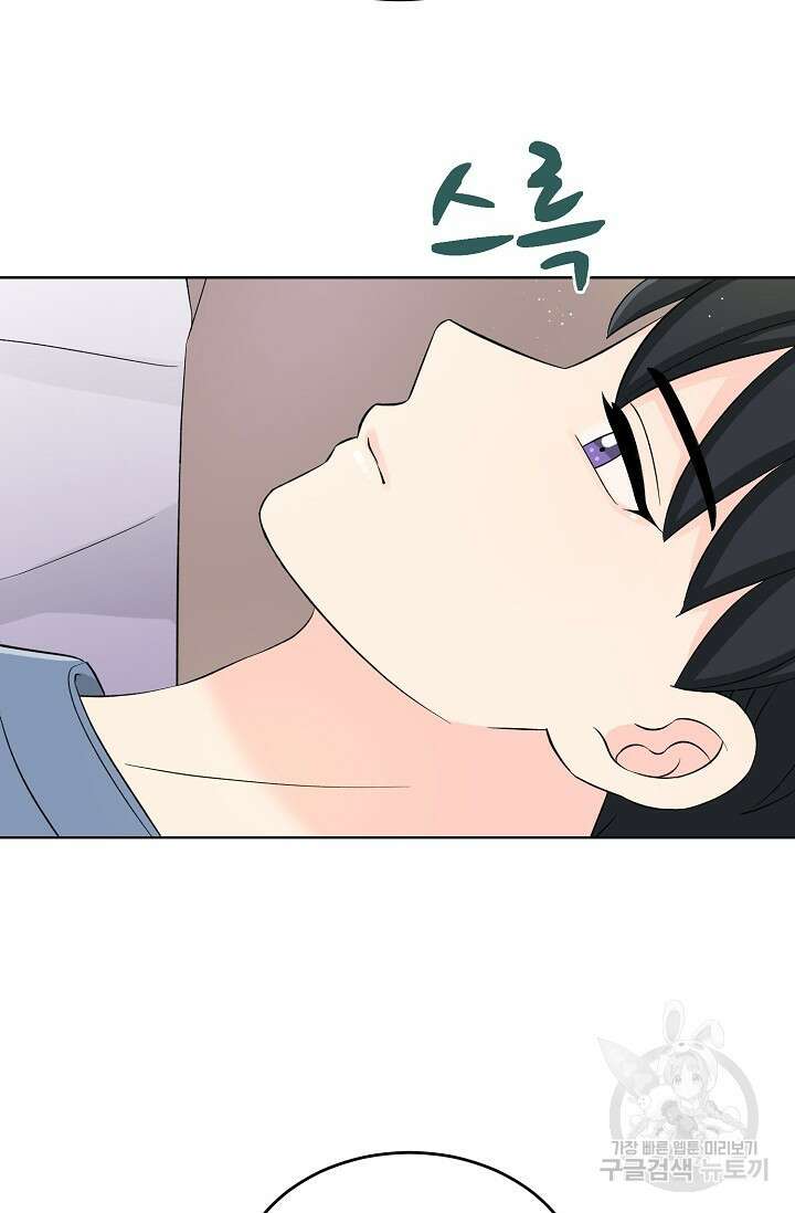 Attack&Attack(어택&어택) 8화 69