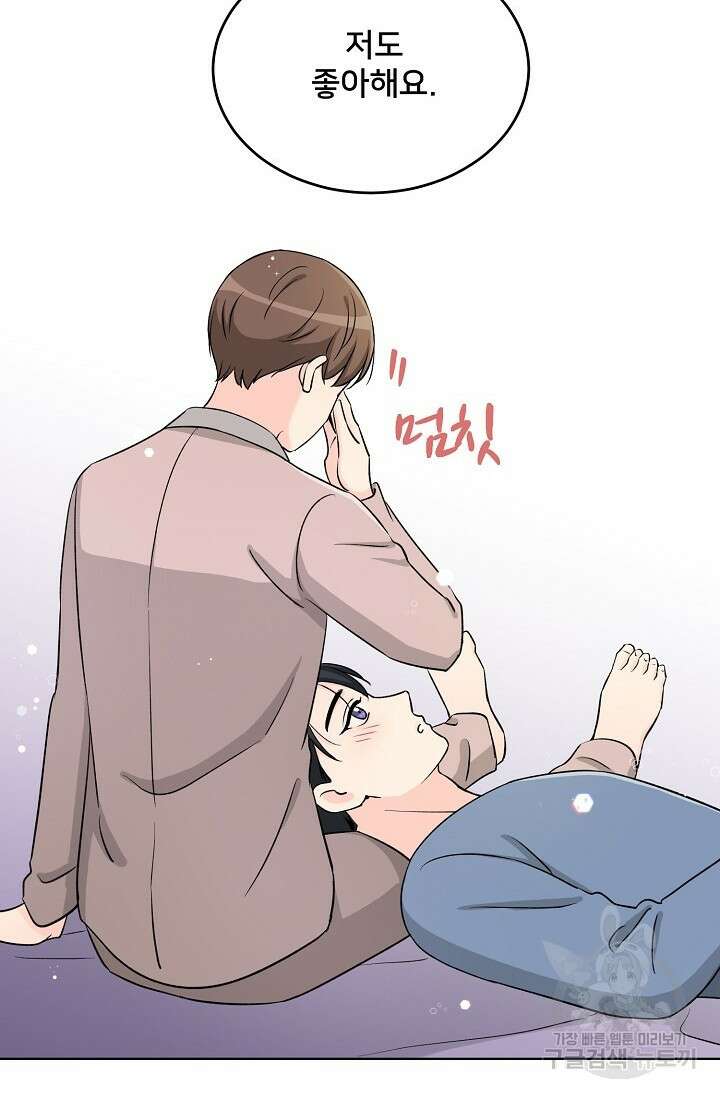 Attack&Attack(어택&어택) 8화 70
